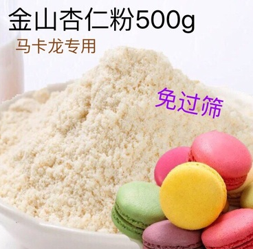 烘焙原料 纯金山杏仁粉500g散装 面包蛋糕甜品