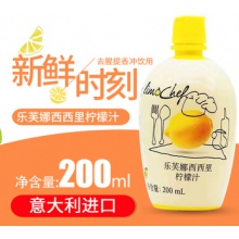 意大利进口乐芙娜柠檬汁200ml 家用小瓶烘焙蛋糕浓缩原汁