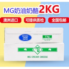 澳洲进口MG奶油芝士mg忌廉奶油奶酪特价2KG乳酪蛋糕原料